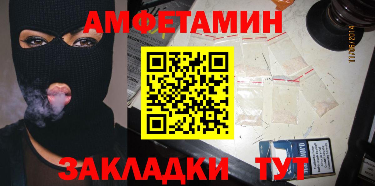 АМФЕТАМИН Розовый Пенза