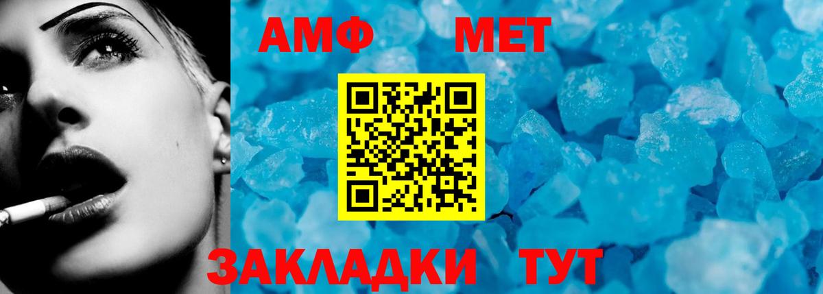 АМФ  АМФЕТАМИН 98%  Вход с VPN  Пенза 