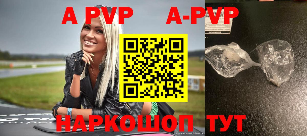 A PVP  Вход с VPN  Alpha-PVP мука  Альфа ПВП Crystall  Пенза  Alpha-PVP VHQ 