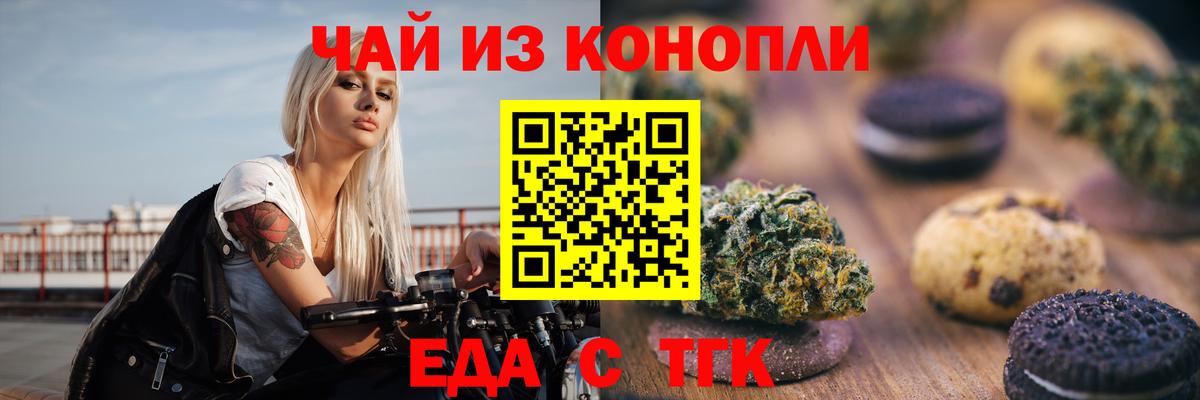 Cannafood конопля  Вход с VPN  Пенза 