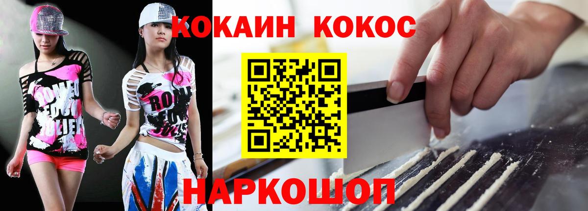 КОКАИН Fish Scale Пенза