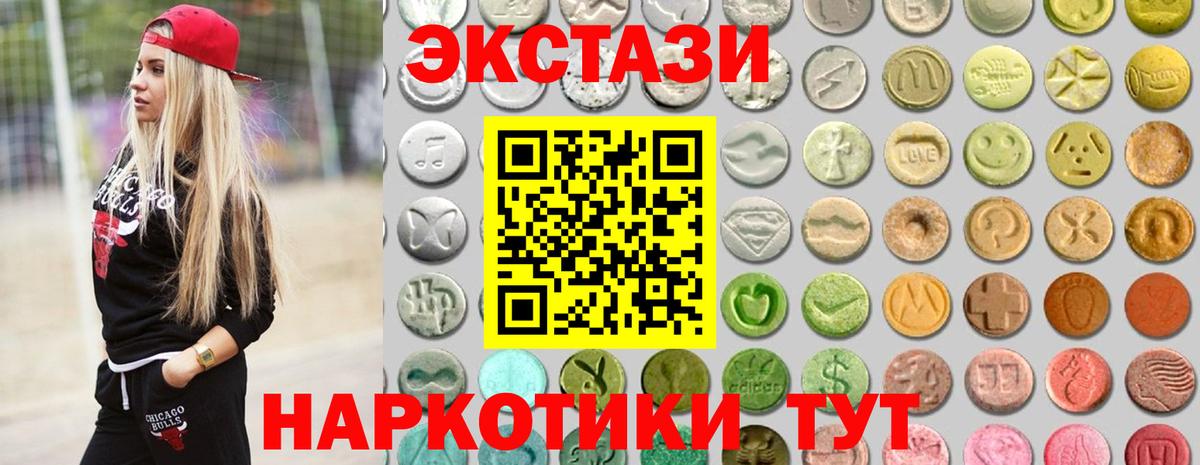 хочу   Ecstasy  Вход с VPN  Ecstasy ешки  Ecstasy Cube  Пенза 