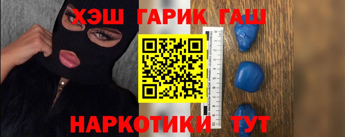 купить наркоту  Вход с VPN  Пенза  ГАШ Cannabis  ГАШИШ VHQ 