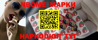 марки nbome Малоярославец