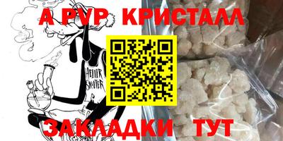 кристаллы Мариинск