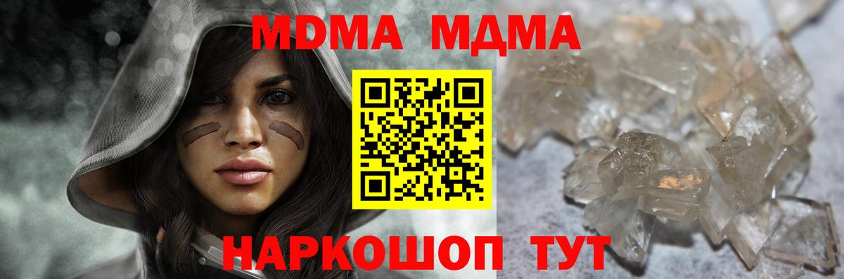 MDMA  Вход с VPN  Пенза  MDMA молли  MDMA Molly 