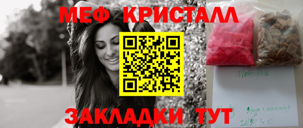 Мефедрон  МЯУ-МЯУ mephedrone  МЕФ  Вход с VPN  сколько стоит  Мефедрон 4 MMC  Пенза 