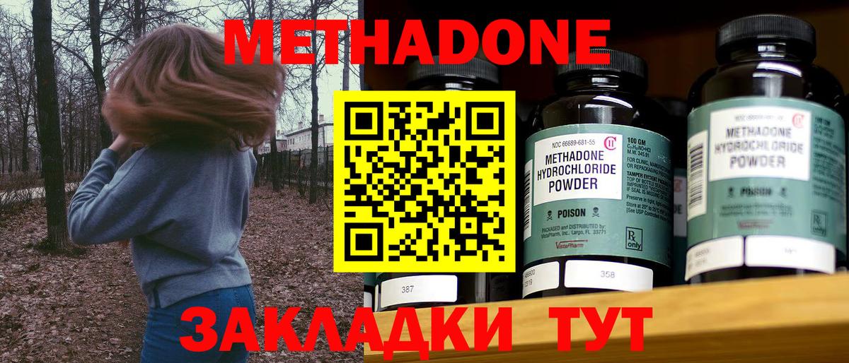 ссылка на мегу маркетплейс  Метадон кристалл  маркетплейс официальный сайт  Пенза  Вход с VPN 
