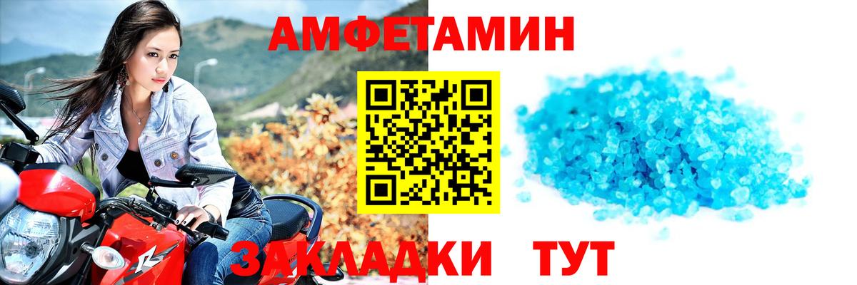 МЕТАМФЕТАМИН Декстрометамфетамин 99.9% Пенза