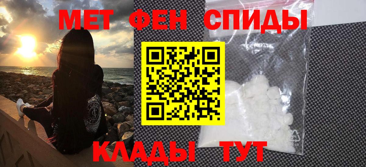 МЕТАМФЕТАМИН винт  МЕТАМФЕТАМИН винт  Пенза  Вход с VPN 